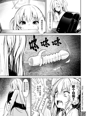 [海通信 (なまもななせ)] ナマイキ姪を観察調教で堕とすまで 第1-6.5話+番外1話 [中國翻訳] [DL版]_P08_007