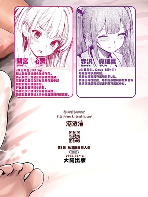 [海通信 (なまもななせ)] ナマイキ姪を観察調教で堕とすまで 第1-6.5話+番外1話 [中國翻訳] [DL版]_P08_020
