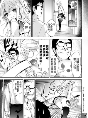 [海通信 (なまもななせ)] ナマイキ姪を観察調教で堕とすまで 第1-6.5話+番外1話 [中國翻訳] [DL版]_P01_005