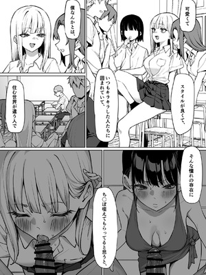 [MM] エッチなお店に行ったら、昔の同級生がいた話その7_03