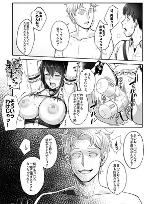 [Umour]再会した初恋は、新歓の夜に散る。_21