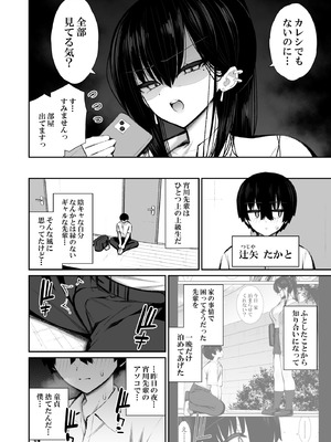 [いづれ] クールなギャルがオナホになってくれる話2 [DL版]_05