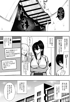 [いづれ] クールなギャルがオナホになってくれる話2 [DL版]_10