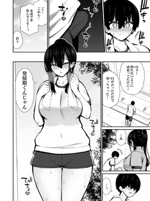 [いづれ] クールなギャルがオナホになってくれる話2 [DL版]_13