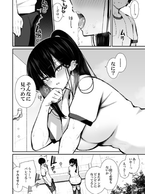 [いづれ] クールなギャルがオナホになってくれる話2 [DL版]_15