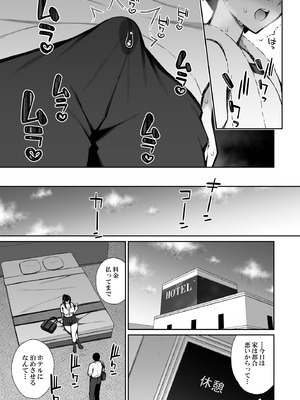 [いづれ] クールなギャルがオナホになってくれる話2 [DL版]_18