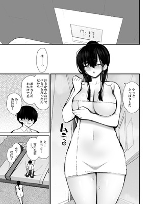 [いづれ] クールなギャルがオナホになってくれる話2 [DL版]_62