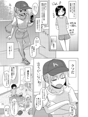 [はいふらいふろう (かにまる)] ビジュは最強の年下の恋人にちそちそブチ込まれちゃう話_04