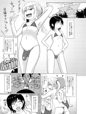 [はいふらいふろう (かにまる)] ビジュは最強の年下の恋人にちそちそブチ込まれちゃう話_12