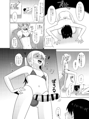 [はいふらいふろう (かにまる)] ビジュは最強の年下の恋人にちそちそブチ込まれちゃう話_15