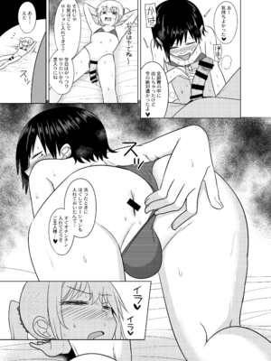 [はいふらいふろう (かにまる)] ビジュは最強の年下の恋人にちそちそブチ込まれちゃう話_18