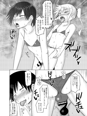 [はいふらいふろう (かにまる)] ビジュは最強の年下の恋人にちそちそブチ込まれちゃう話_19