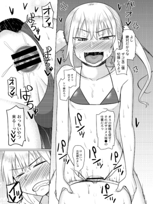 [はいふらいふろう (かにまる)] ビジュは最強の年下の恋人にちそちそブチ込まれちゃう話_20