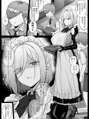 [りゆさ] 坊ちゃまに逆らって躾けられることになったメイドさん EP4