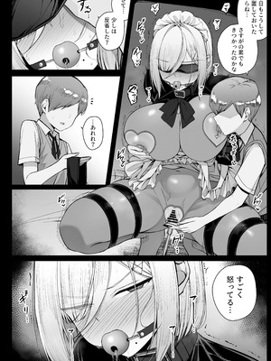 [りゆさ] 坊ちゃまに逆らって躾けられることになったメイドさん EP4_04