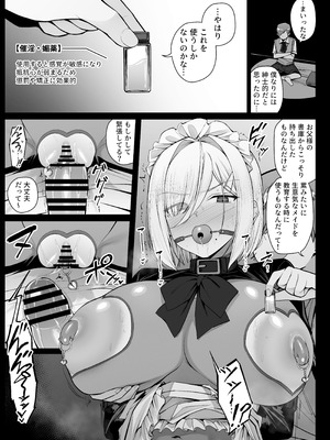 [りゆさ] 坊ちゃまに逆らって躾けられることになったメイドさん EP4_05