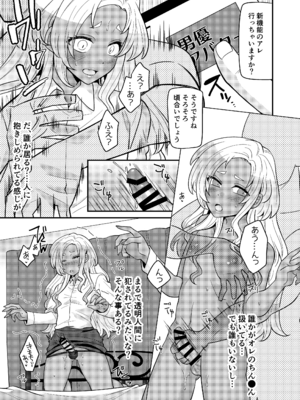 [七点万点 (knsk)] 女装ギャル男くんにアプリでえっちな悪戯してみた3 [DL版]_16