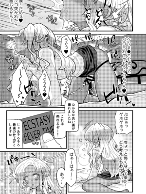 [七点万点 (knsk)] 女装ギャル男くんにアプリでえっちな悪戯してみた3 [DL版]_20