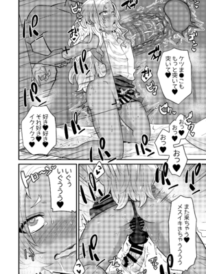 [七点万点 (knsk)] 女装ギャル男くんにアプリでえっちな悪戯してみた3 [DL版]_23