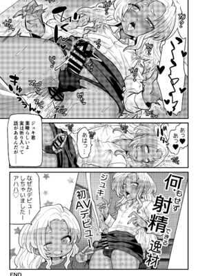 [七点万点 (knsk)] 女装ギャル男くんにアプリでえっちな悪戯してみた3 [DL版]_24