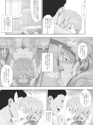 [人の裈 (ゆきよし真水)] 夏、旅館、借金取り。_06