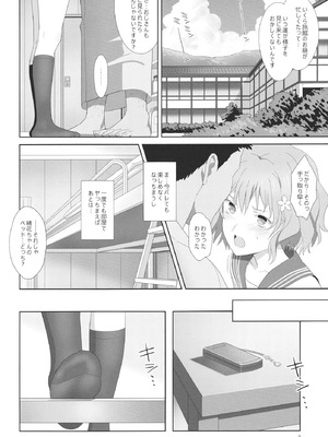 [人の裈 (ゆきよし真水)] 夏、旅館、借金取り。_08