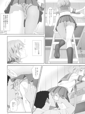 [人の裈 (ゆきよし真水)] 夏、旅館、借金取り。_09