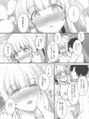 [布の家] 生塩ノアの欲しいもの (ブルーアーカイブ)_17