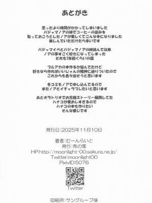 [布の家] 生塩ノアの欲しいもの (ブルーアーカイブ)_21