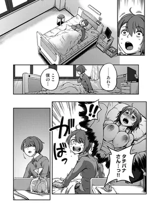 [龟山しるこ] 搾精病棟～性格最悪のナースしかいない病院で射精管理生活～ 若手ナース編_04