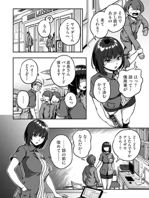 [龟山しるこ] 搾精病棟～性格最悪のナースしかいない病院で射精管理生活～ 若手ナース編_06