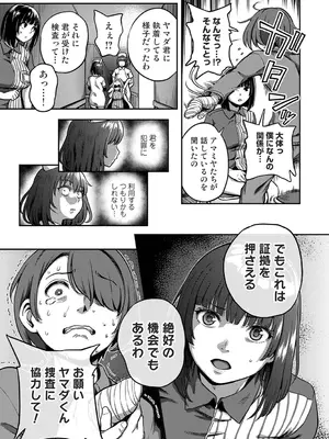 [龟山しるこ] 搾精病棟～性格最悪のナースしかいない病院で射精管理生活～ 若手ナース編_11