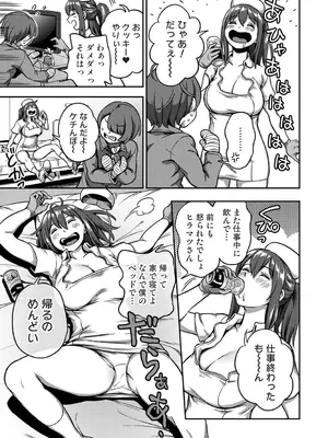 [龟山しるこ] 搾精病棟～性格最悪のナースしかいない病院で射精管理生活～ 若手ナース編_13