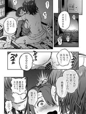 [龟山しるこ] 搾精病棟～性格最悪のナースしかいない病院で射精管理生活～ 若手ナース編_23