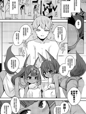 (C104) [褐色のしおり (すりお)] アヌビスのエロ死者審判 2｜阿努比斯的死者工口审判 2 [白杨汉化组]_04
