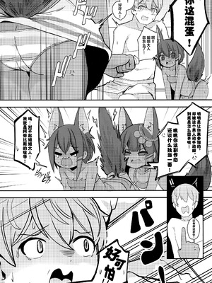 (C104) [褐色のしおり (すりお)] アヌビスのエロ死者審判 2｜阿努比斯的死者工口审判 2 [白杨汉化组]_07