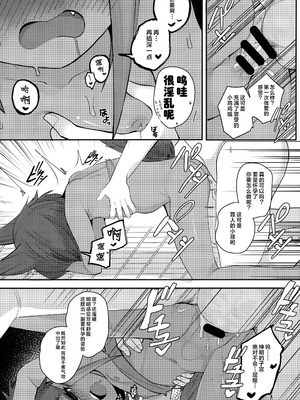 (C104) [褐色のしおり (すりお)] アヌビスのエロ死者審判 2｜阿努比斯的死者工口审判 2 [白杨汉化组]_19