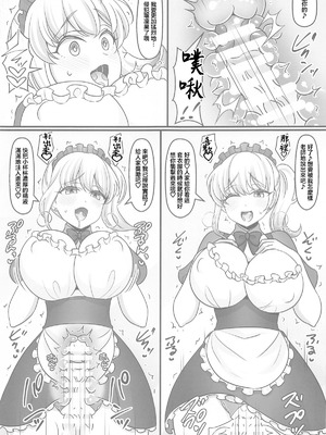 (C105) [麻婆うどん定食 (ヤキソバぱん太郎、ネギトロ子)] バニーハーレムガーデン (バニーガーデン) [中国翻訳]_08