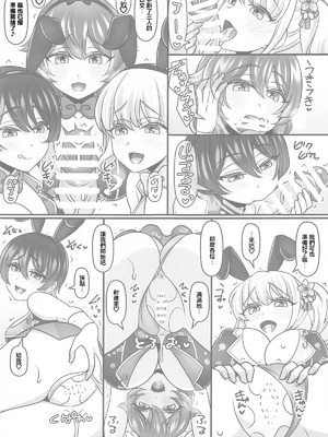 (C105) [麻婆うどん定食 (ヤキソバぱん太郎、ネギトロ子)] バニーハーレムガーデン (バニーガーデン) [中国翻訳]_16