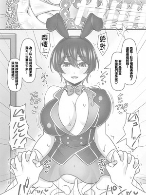 (C105) [麻婆うどん定食 (ヤキソバぱん太郎、ネギトロ子)] バニーハーレムガーデン (バニーガーデン) [中国翻訳]_18