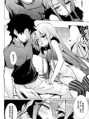 (C106) [Part K (羊羽忍)] テュフォンと果実の願いごと (Fate／Grand Order)｜提丰与果实的心愿 [月美汉化组]_05