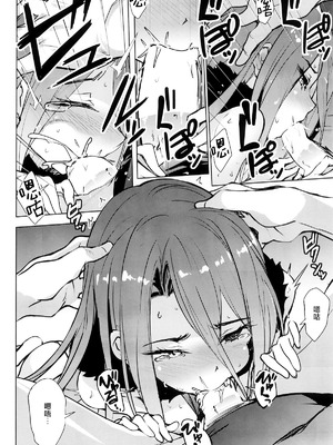 (C106) [Part K (羊羽忍)] テュフォンと果実の願いごと (Fate／Grand Order)｜提丰与果实的心愿 [月美汉化组]_09