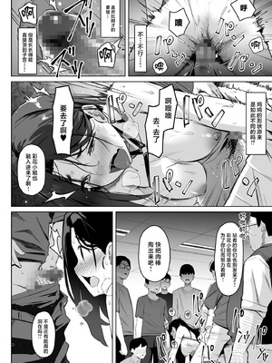 (同人誌) [ケケモツ (けけもつ)] ヌードモデルを講師自らやってくれる画塾の話 (オリジナル) [DL版] [中国翻訳]_30