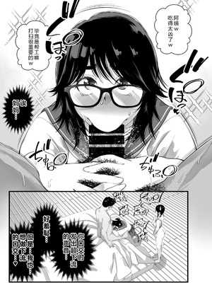 [なのかH]宝くじ12億当選！〜エロに全投資して、ハーレム御殿建設！！5 完結 【XY个人翻译】_004