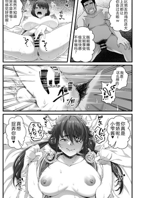 [なのかH]宝くじ12億当選！〜エロに全投資して、ハーレム御殿建設！！5 完結 【XY个人翻译】_050