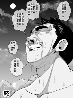 [なのかH]宝くじ12億当選！〜エロに全投資して、ハーレム御殿建設！！5 完結 【XY个人翻译】_069