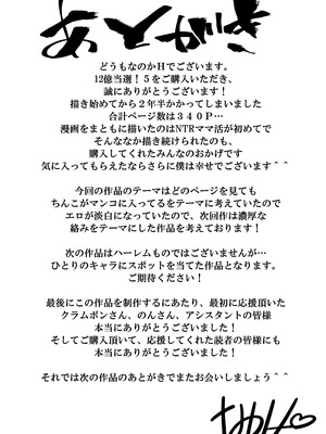[なのかH]宝くじ12億当選！〜エロに全投資して、ハーレム御殿建設！！5 完結 【XY个人翻译】_070