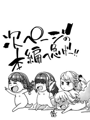 [なのかH]宝くじ12億当選！〜エロに全投資して、ハーレム御殿建設！！5 完結 【XY个人翻译】_073