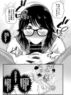 [なのかH]宝くじ12億当選！〜エロに全投資して、ハーレム御殿建設！！5 完結 【XY个人翻译】_074