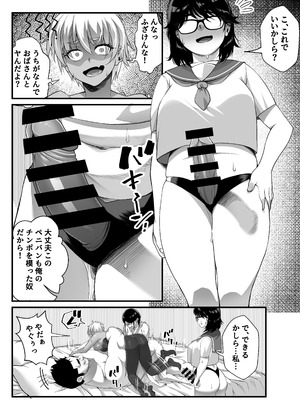 [なのかH]宝くじ12億当選！〜エロに全投資して、ハーレム御殿建設！！5 完結 【XY个人翻译】_090